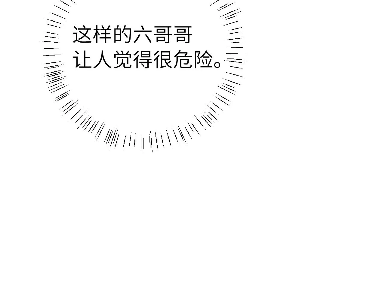 第276话 他是你的夫君吗？98