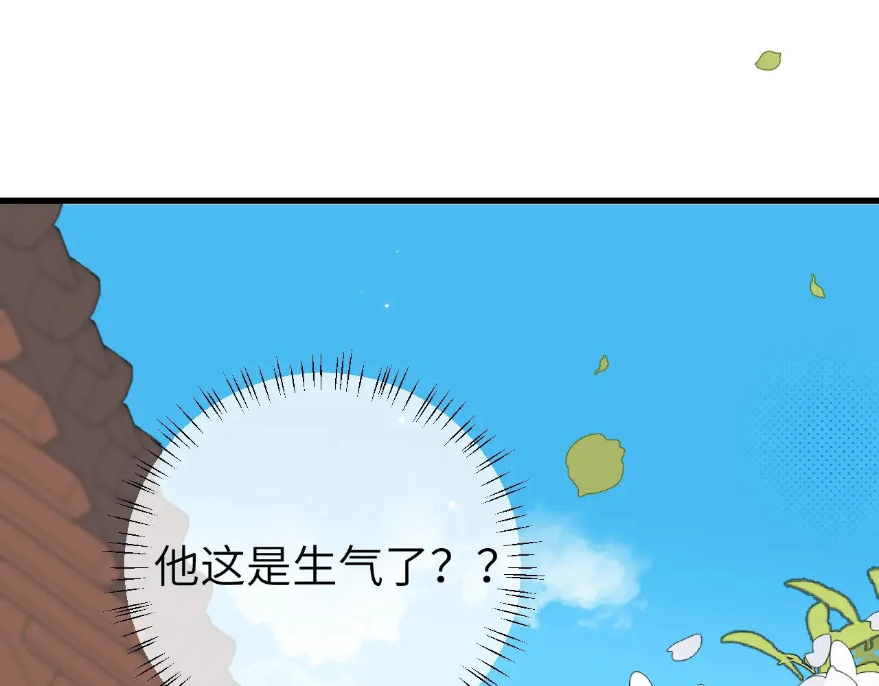 第270话 怎么不吃？17