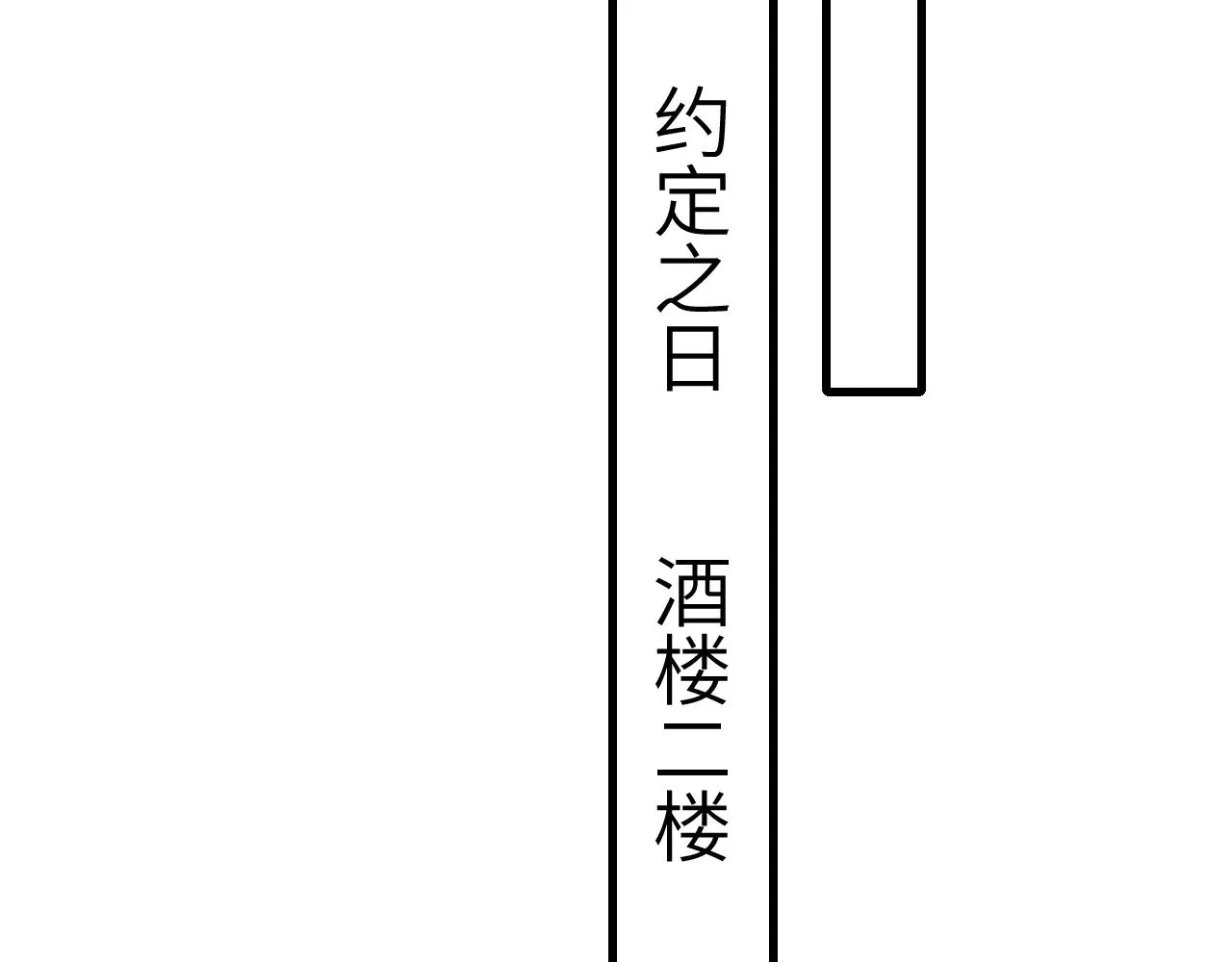 第280话 心仪之人98