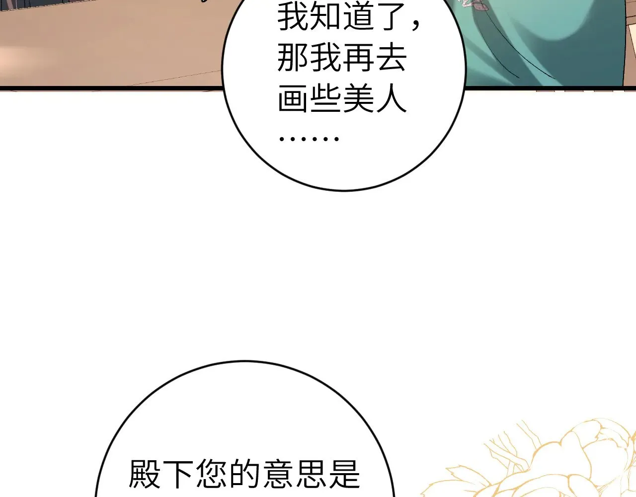 第280话 心仪之人93