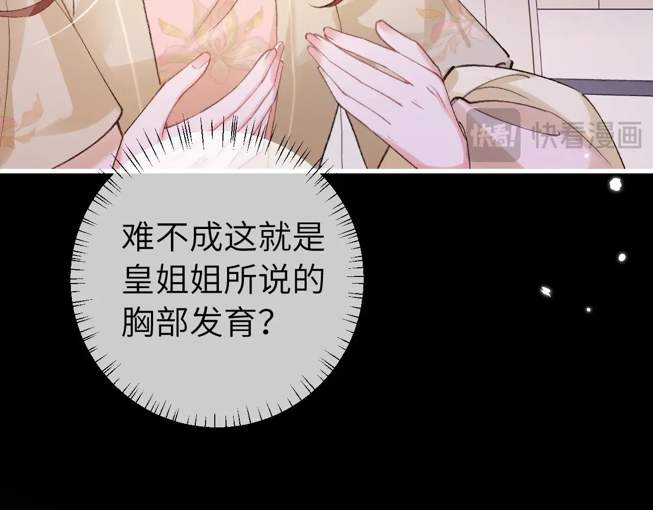 第285话 就让我当一次坏人吧71
