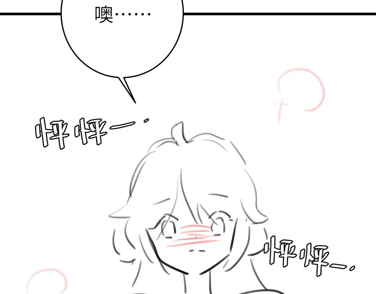 第271话 间接接吻？！94