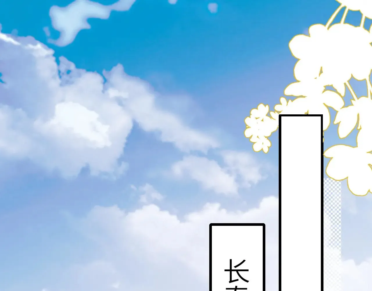 第286话 绝不放手99