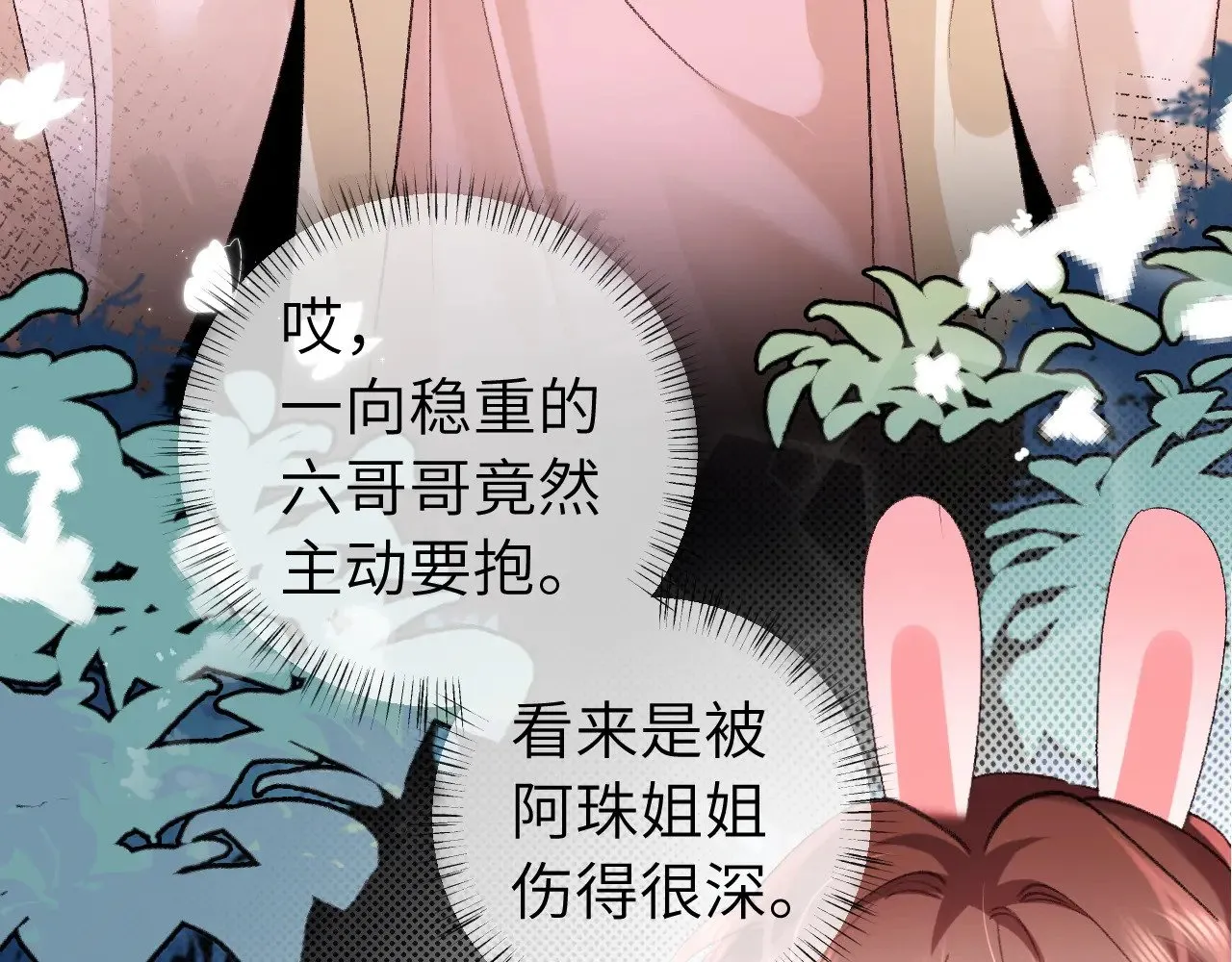 第286话 绝不放手18