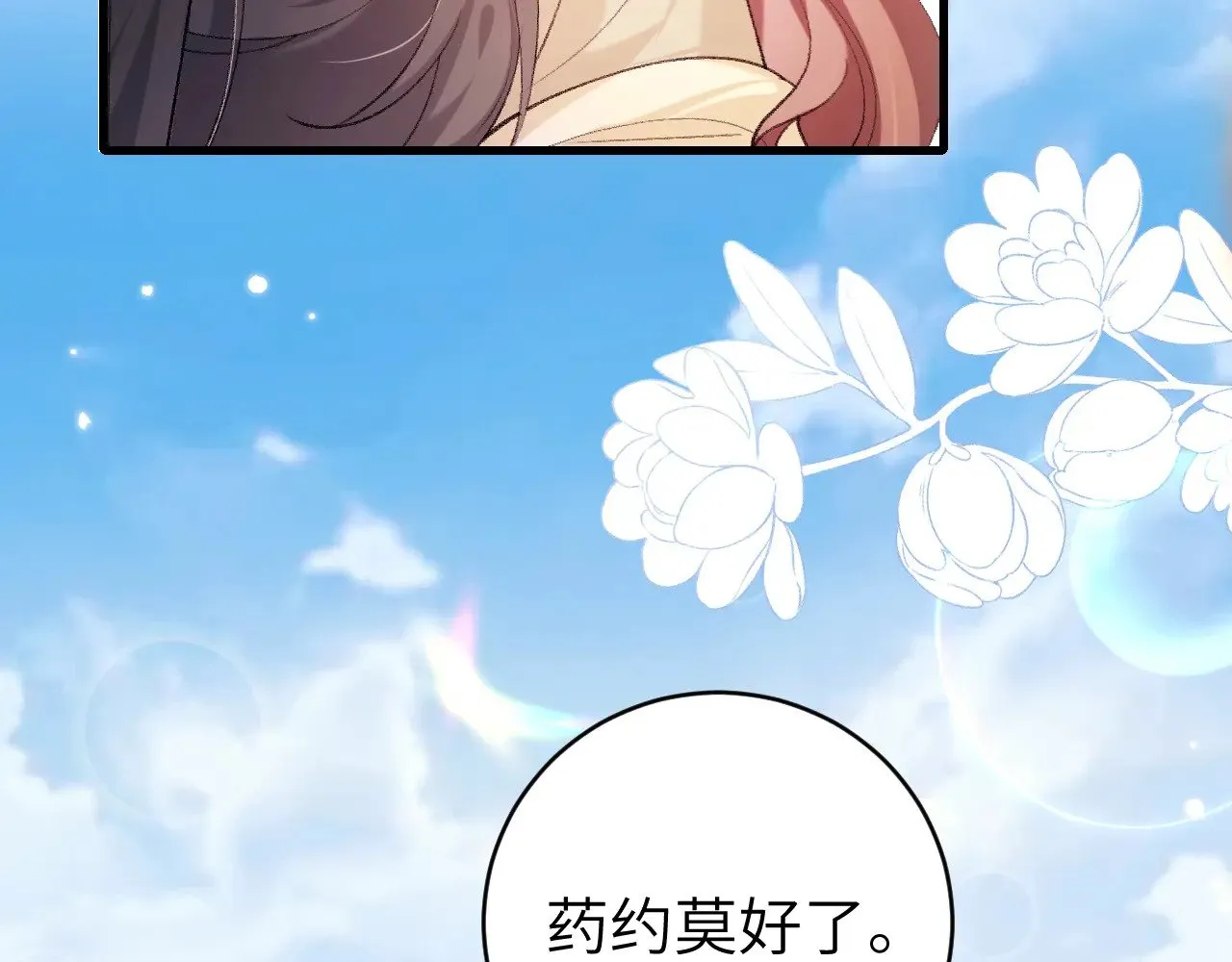 第277话 越长大越好看了60