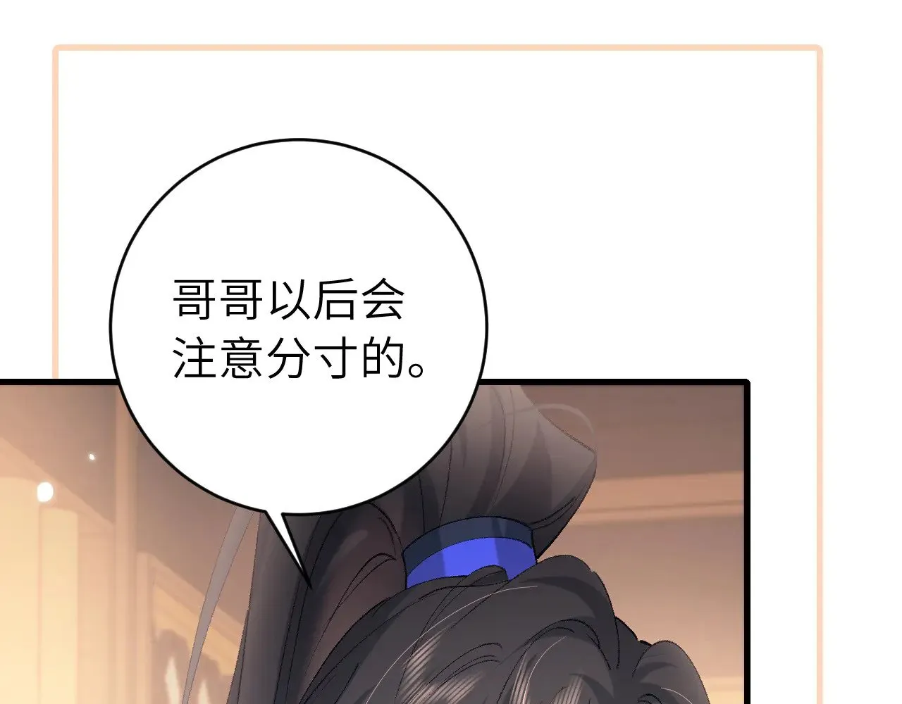 第280话 心仪之人4