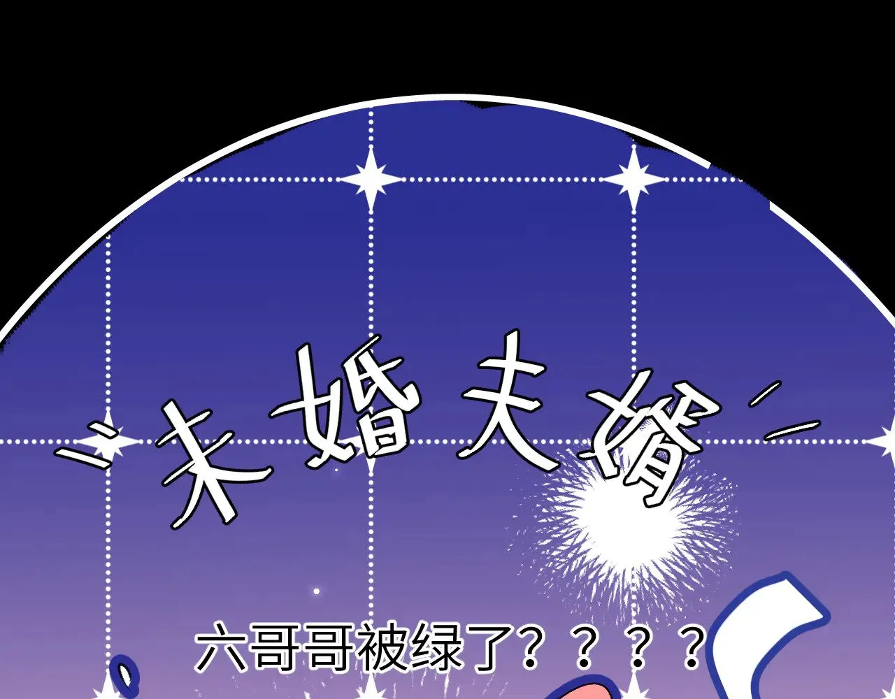 第285话 就让我当一次坏人吧95
