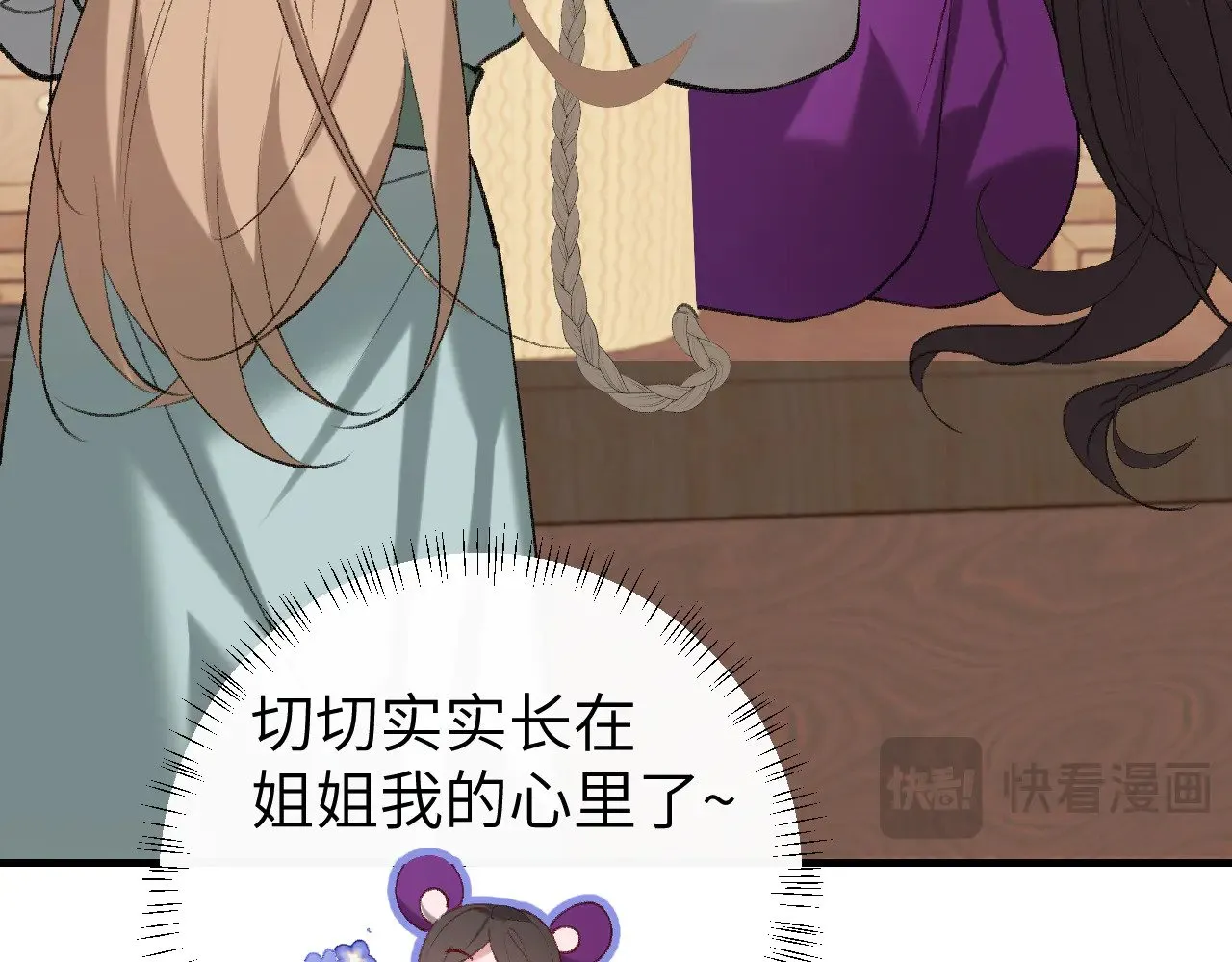 第279话 心虚19