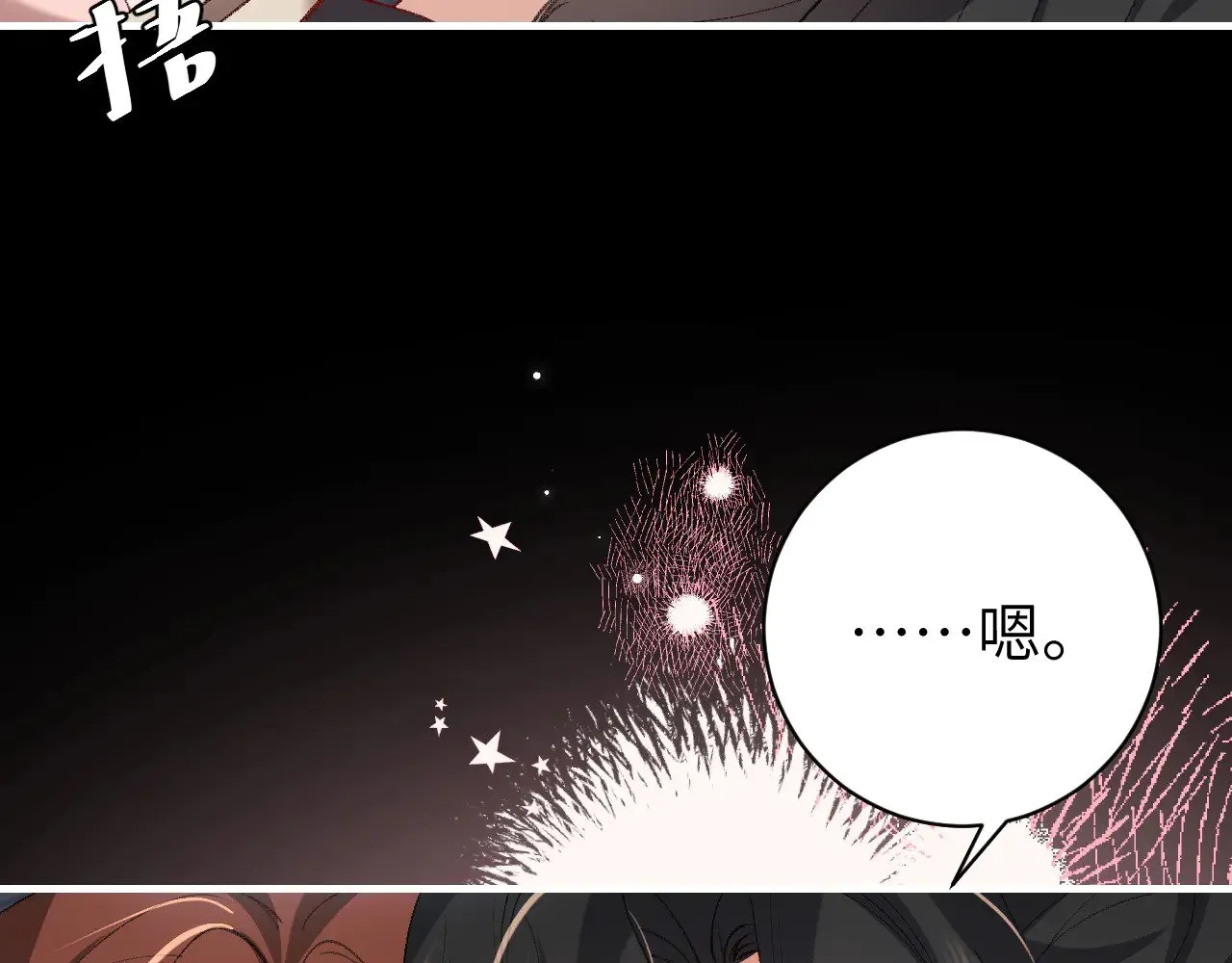 第273话 我们是不是离得有点紧78