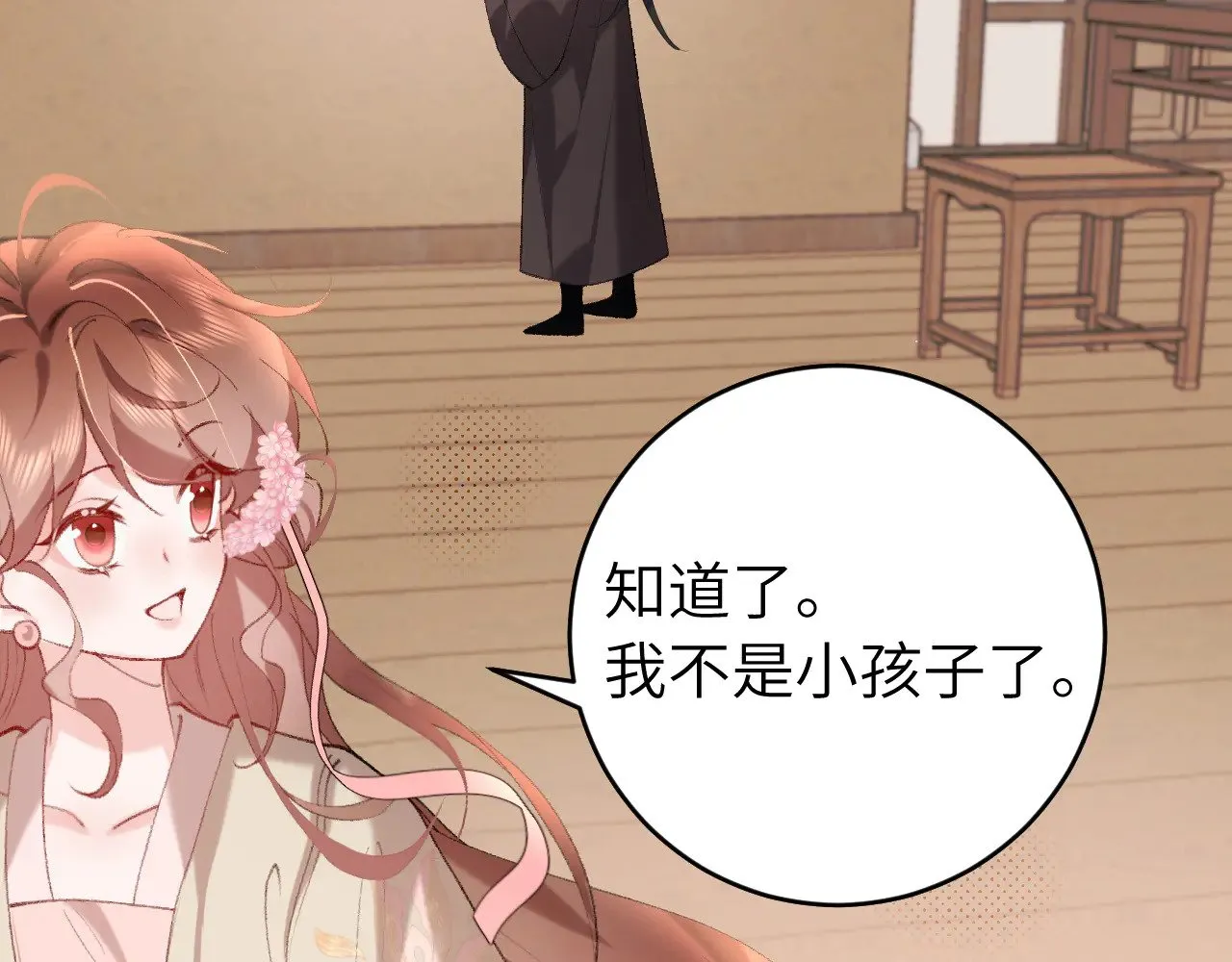 第278话 她就是你喜欢的人？42