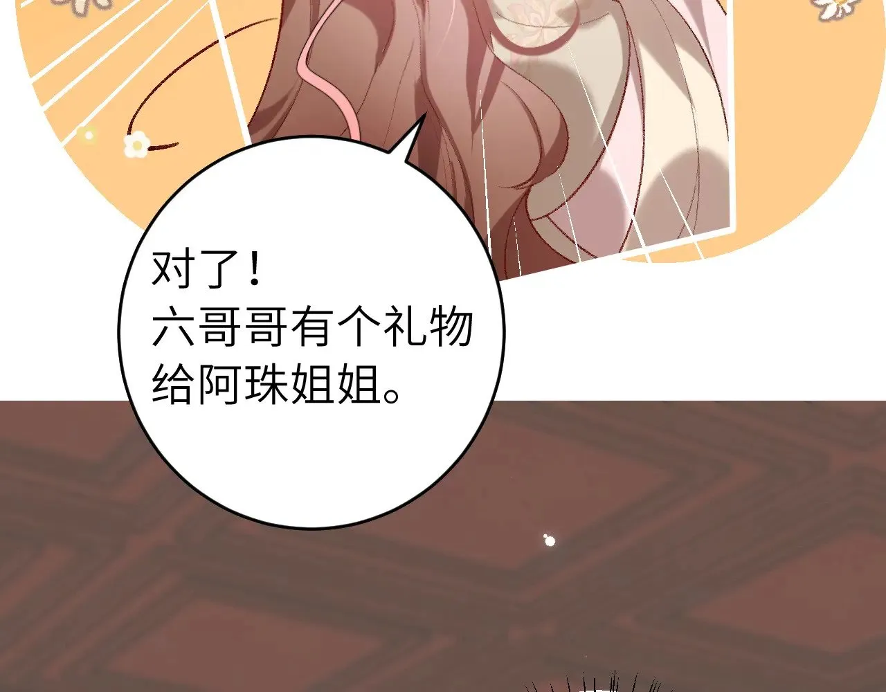 第283话 心上之人36