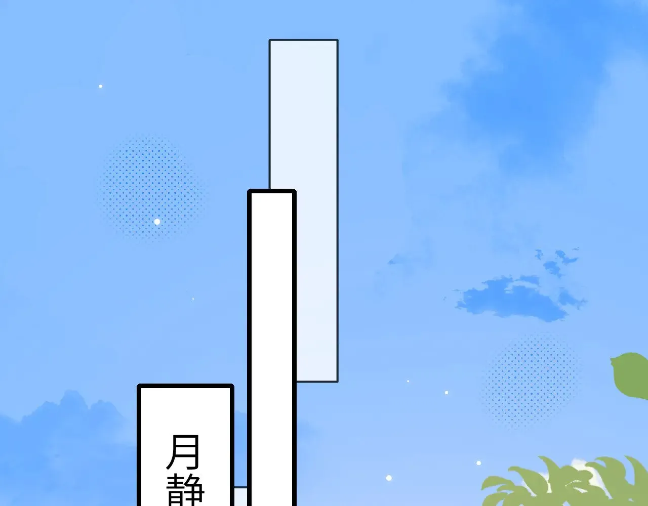第280话 心仪之人12