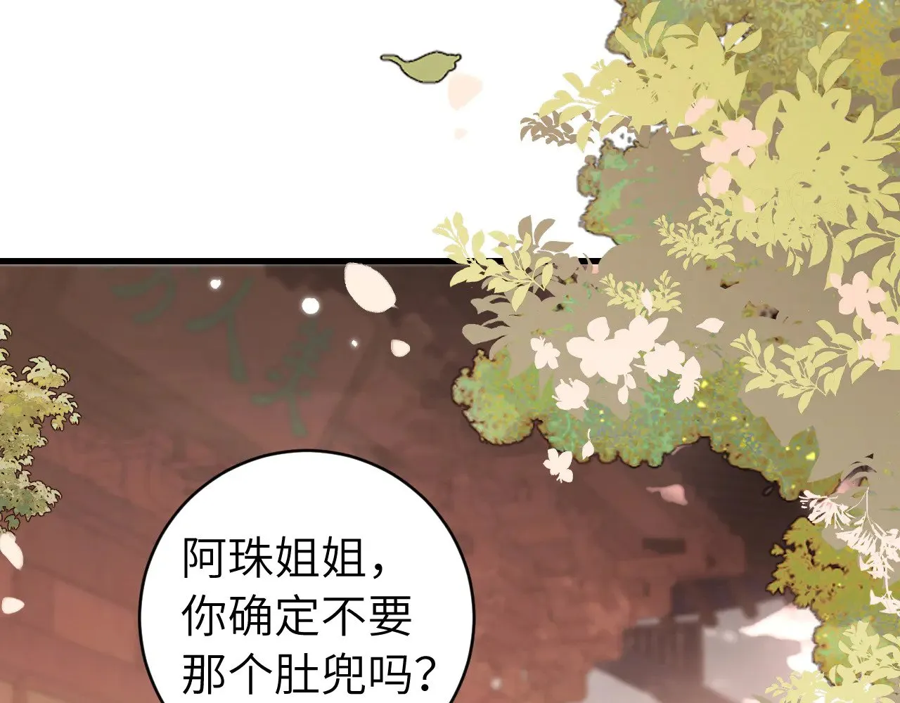第284话 在你的身边53
