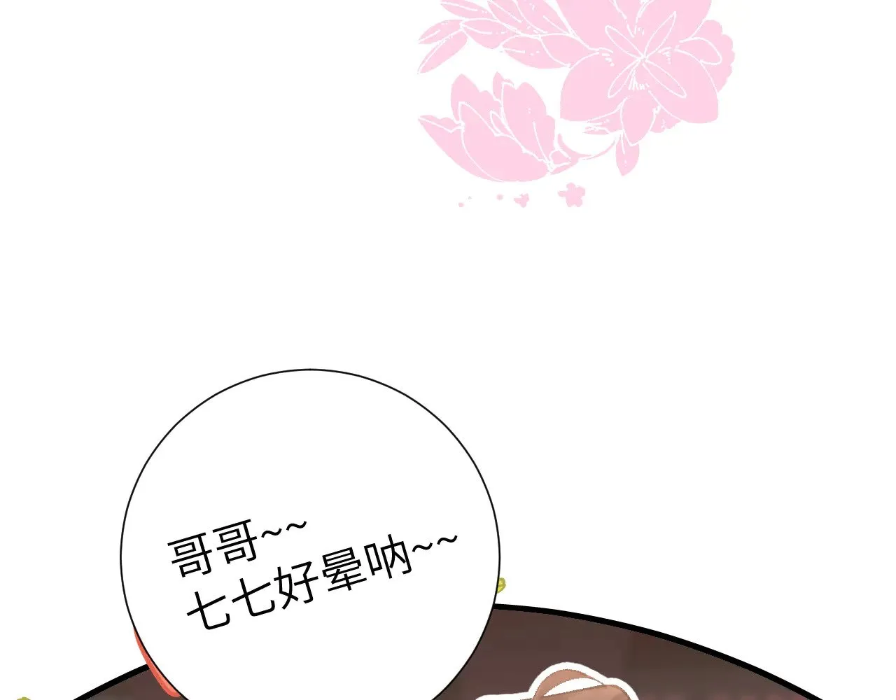第290话 玩火11