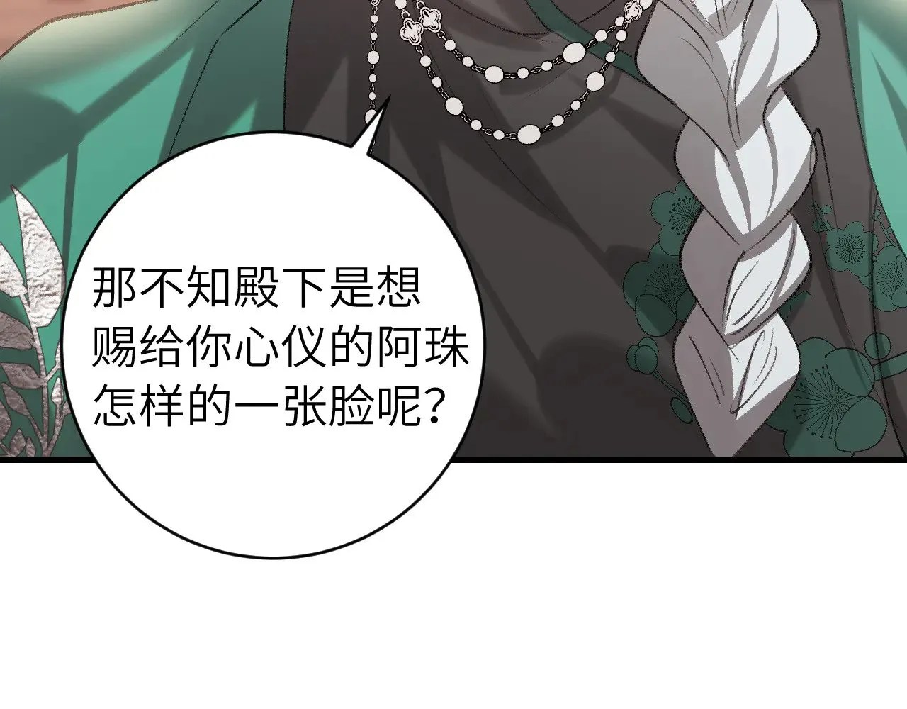 第280话 心仪之人68