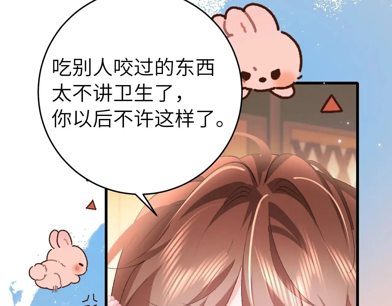 第271话 间接接吻？！26