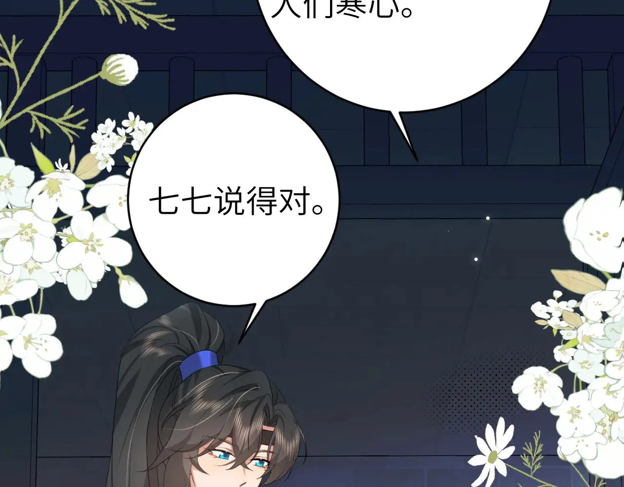 第274话 他们是坏人91