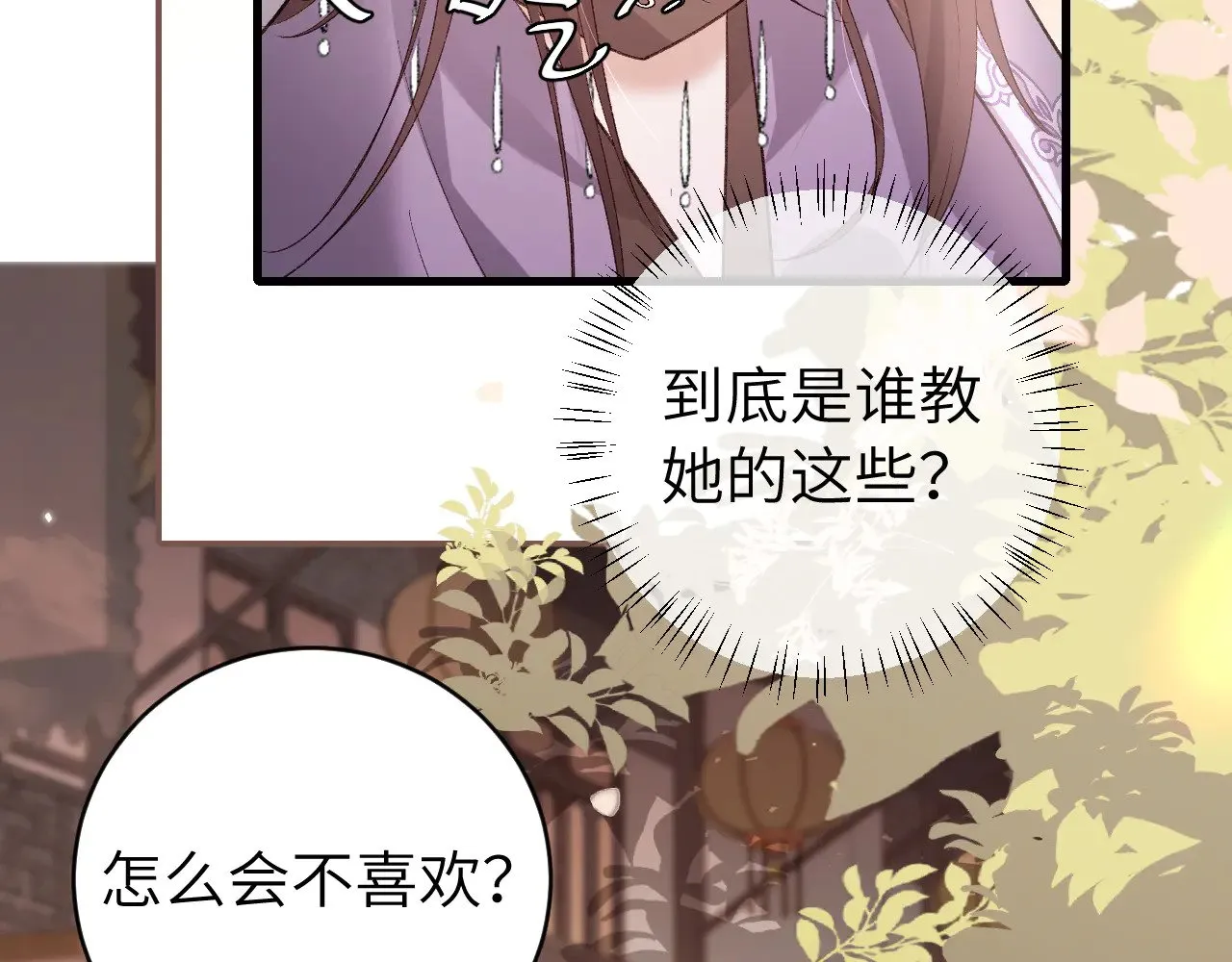 第284话 在你的身边59