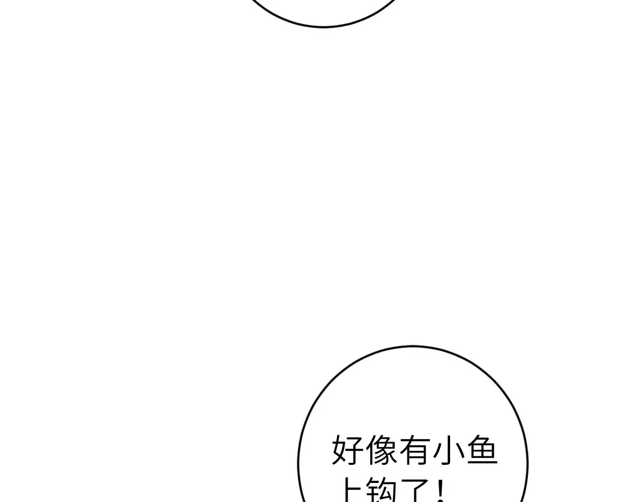 第286话 绝不放手37