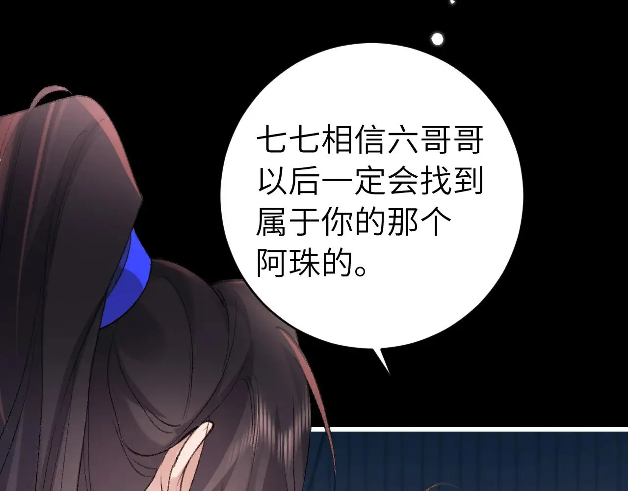 第286话 绝不放手12