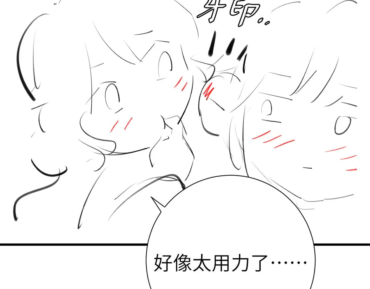 第289话 如此，还是幻觉么？55