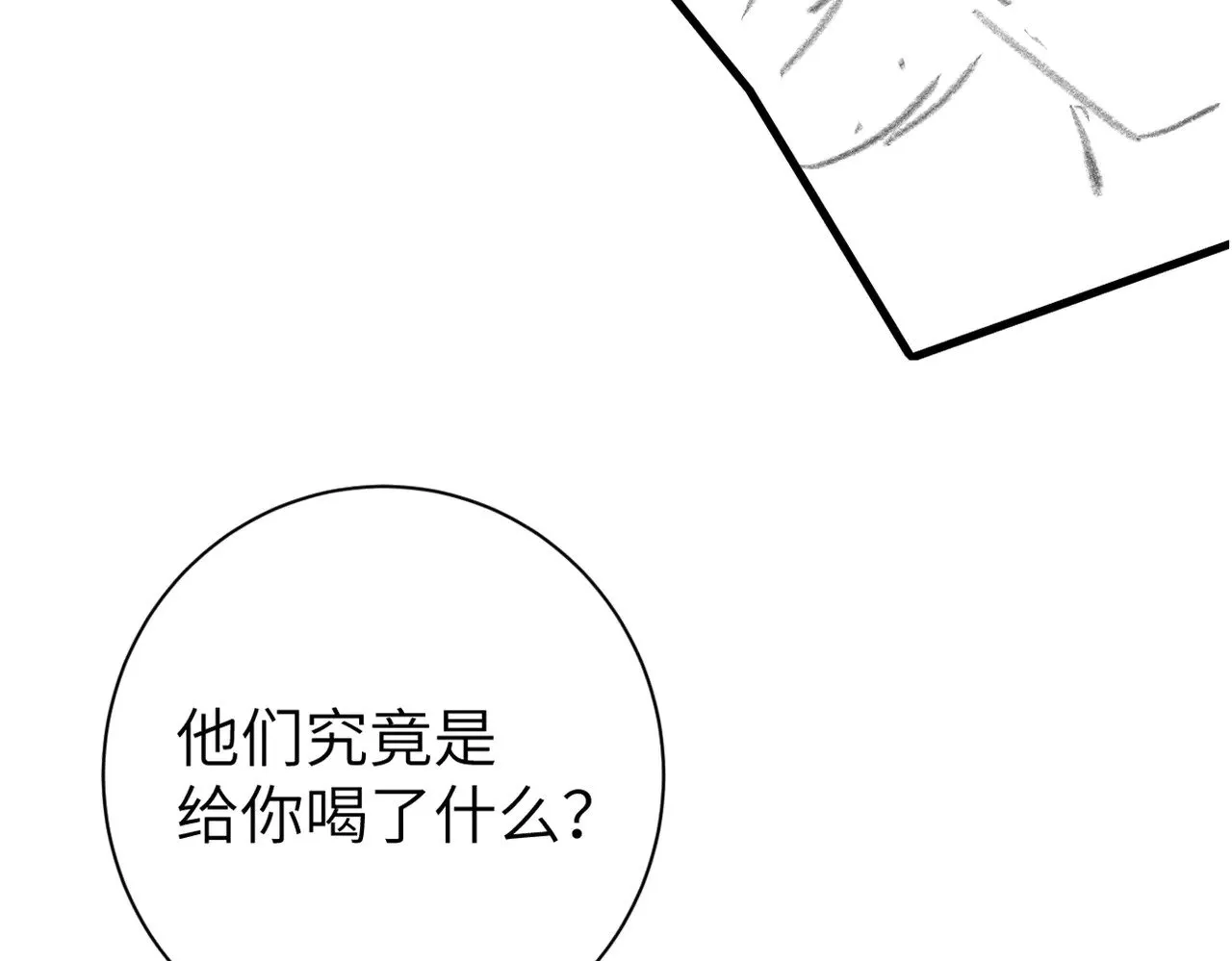 第290话 玩火91