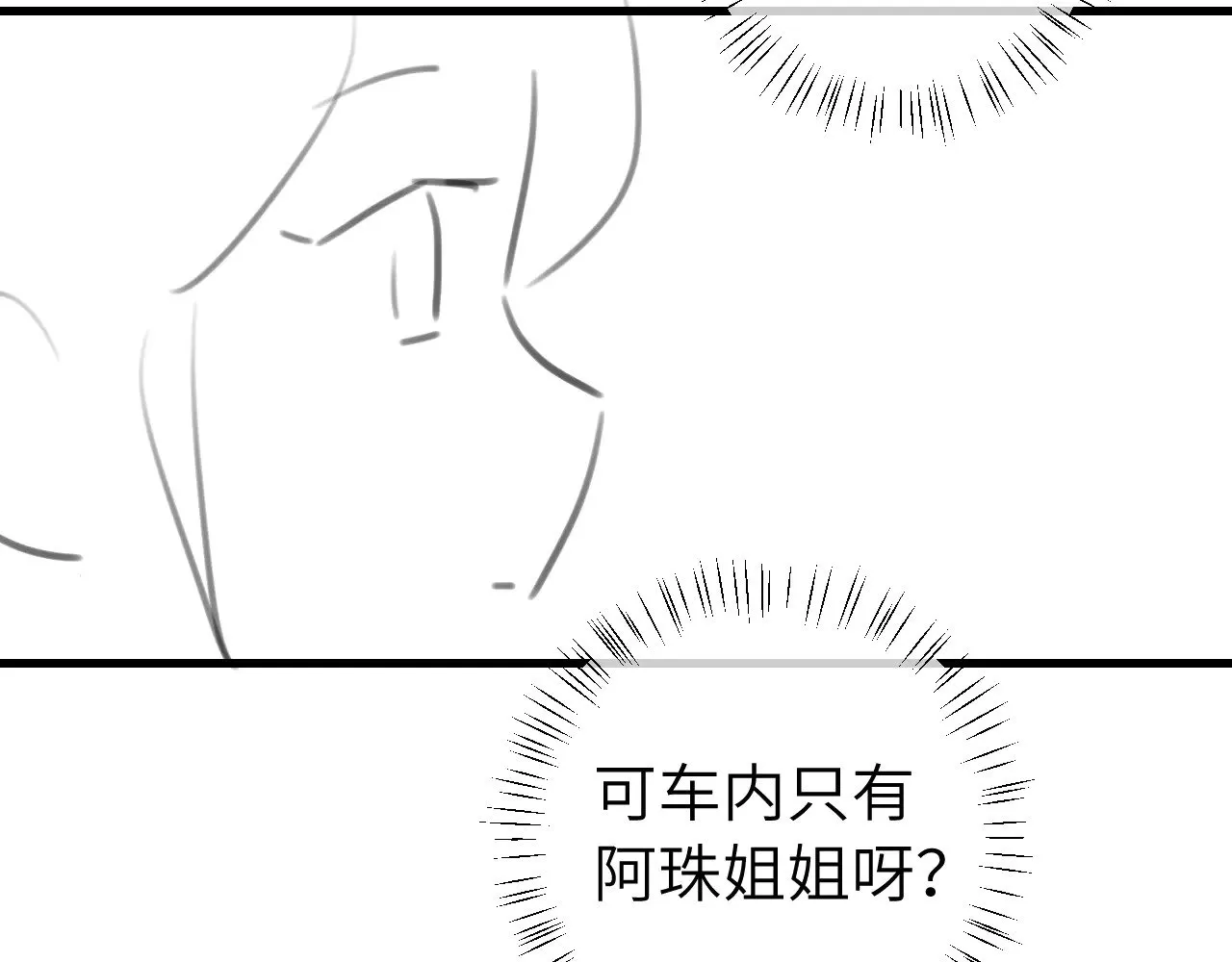 第281话 阿珠90