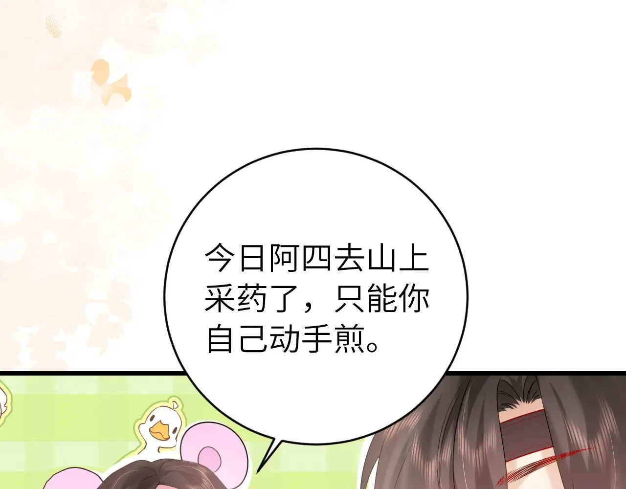 第276话 他是你的夫君吗？53
