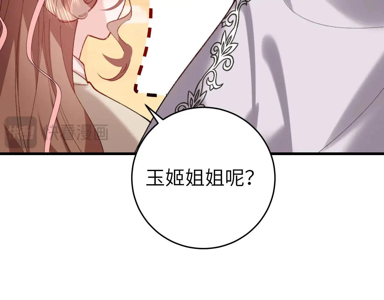 第284话 在你的身边16