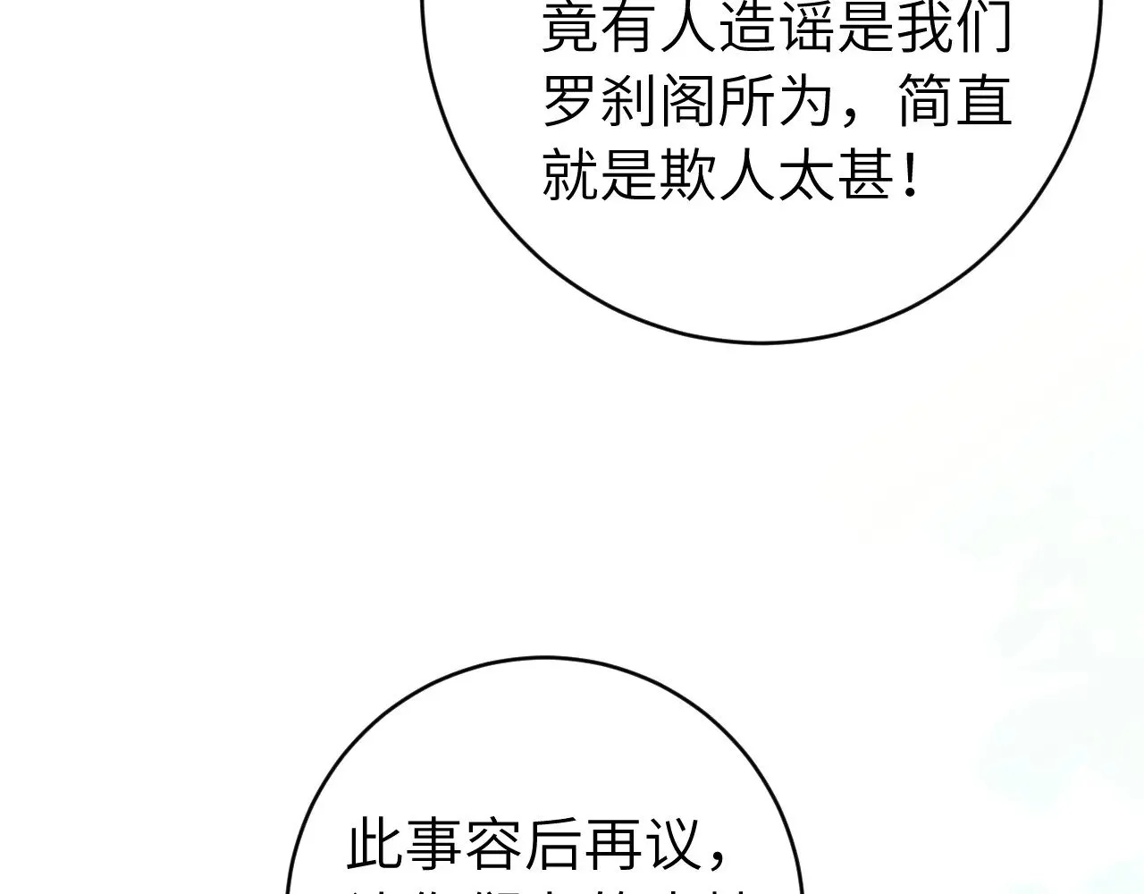 第271话 间接接吻？！55