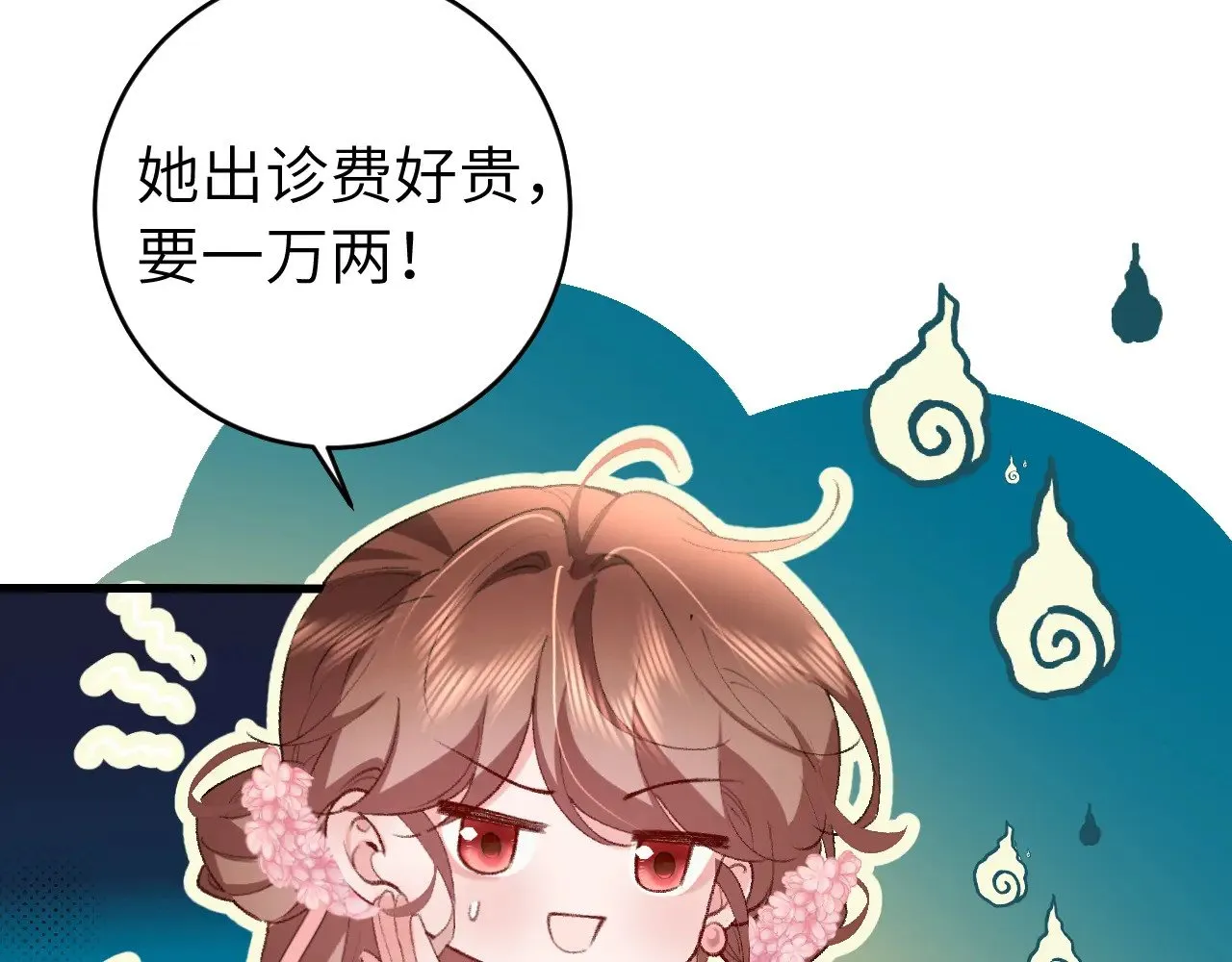 第277话 越长大越好看了9