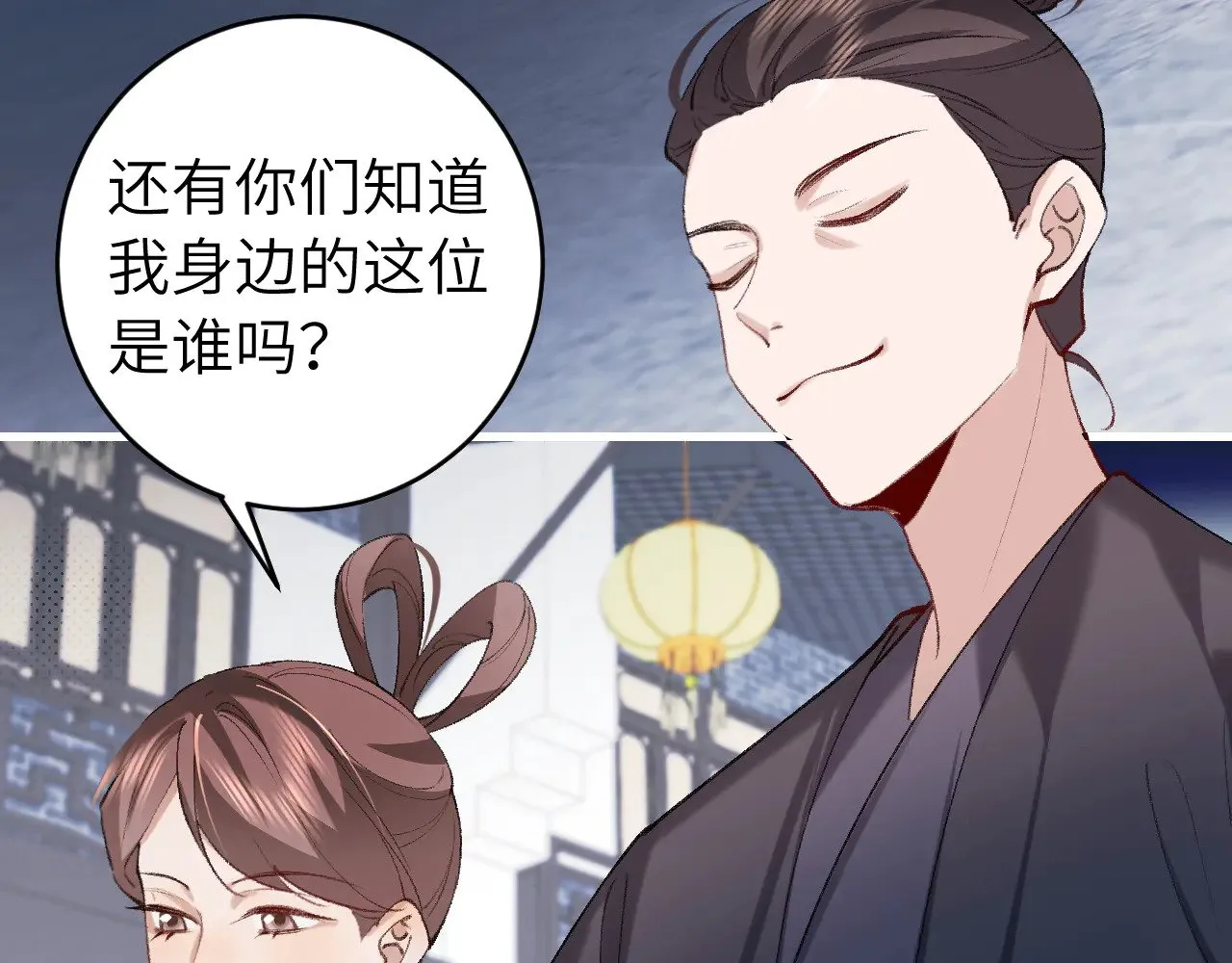 第273话 我们是不是离得有点紧8