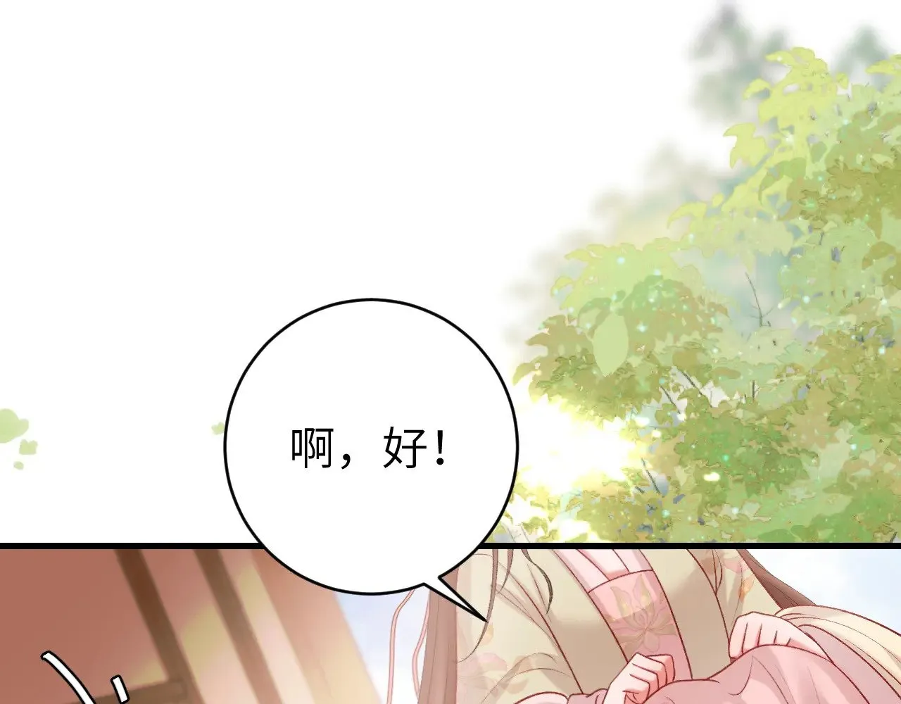 第277话 越长大越好看了63