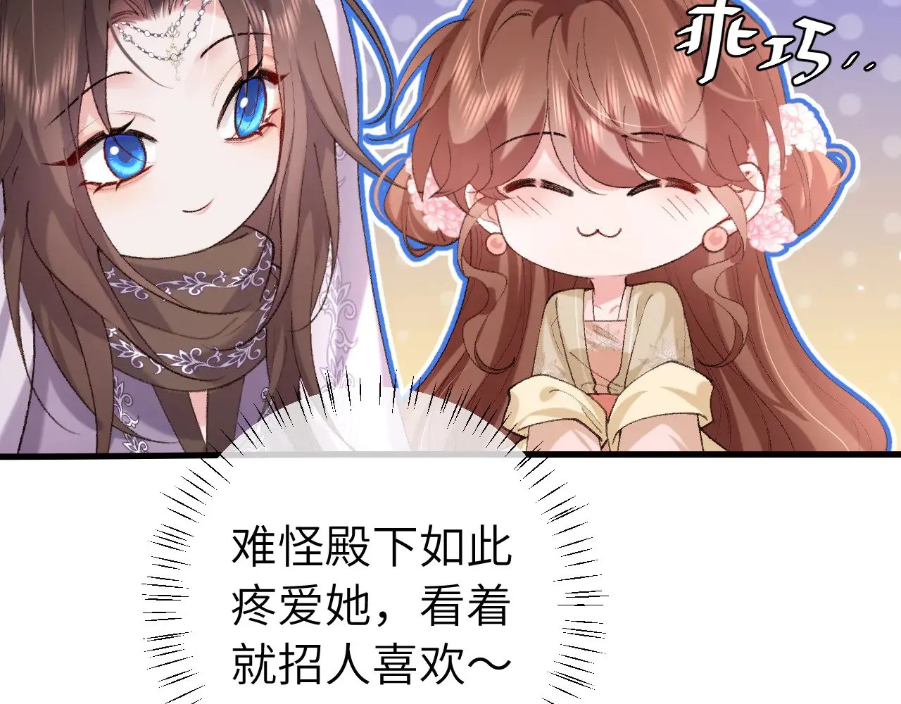 第281话 阿珠55