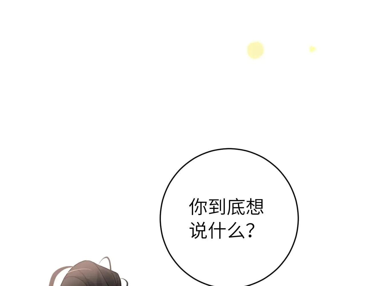 第278话 她就是你喜欢的人？52