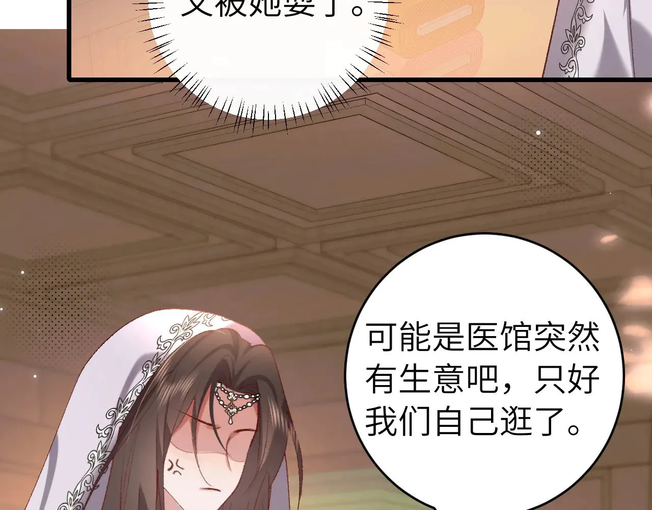 第284话 在你的身边26