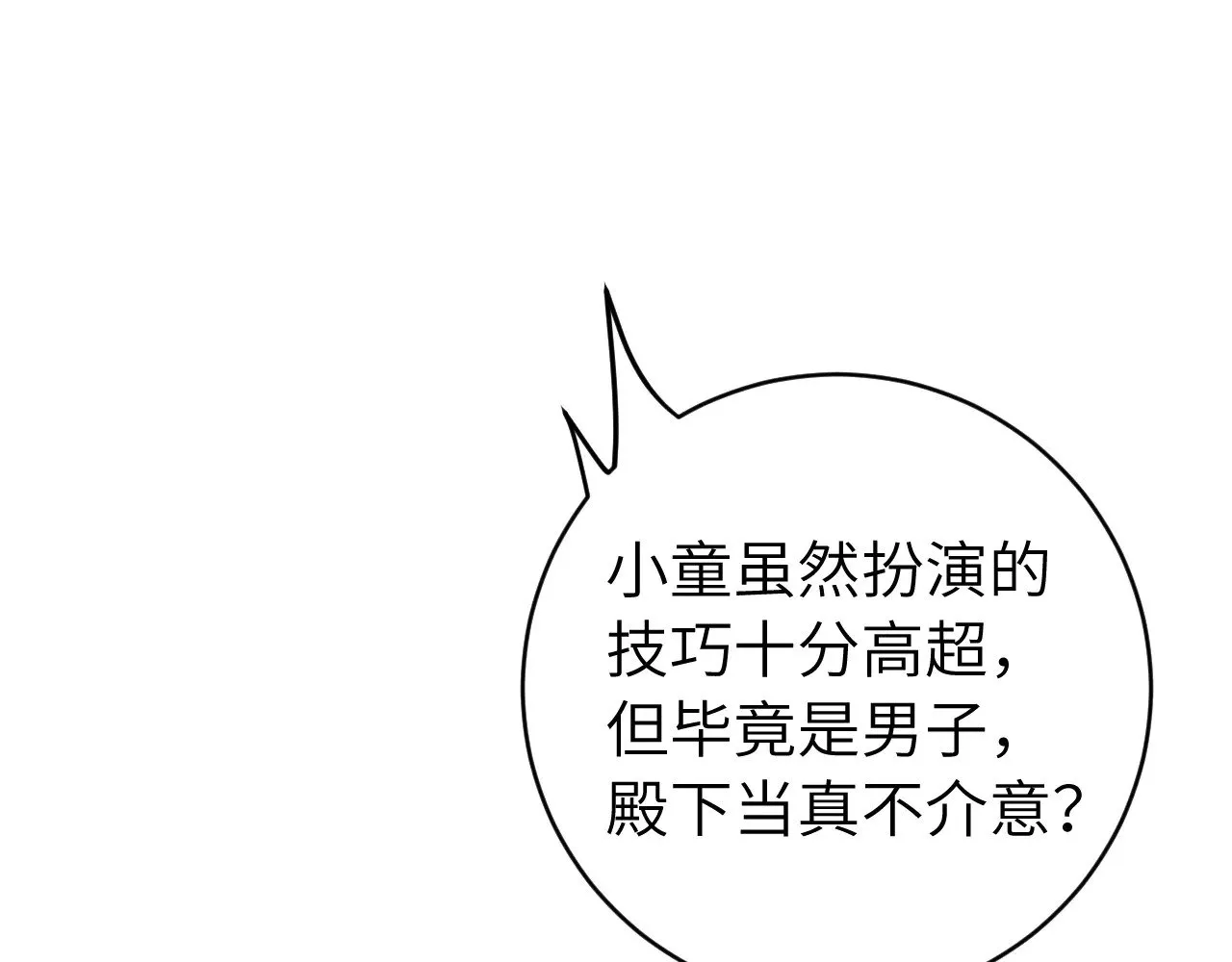 第280话 心仪之人83