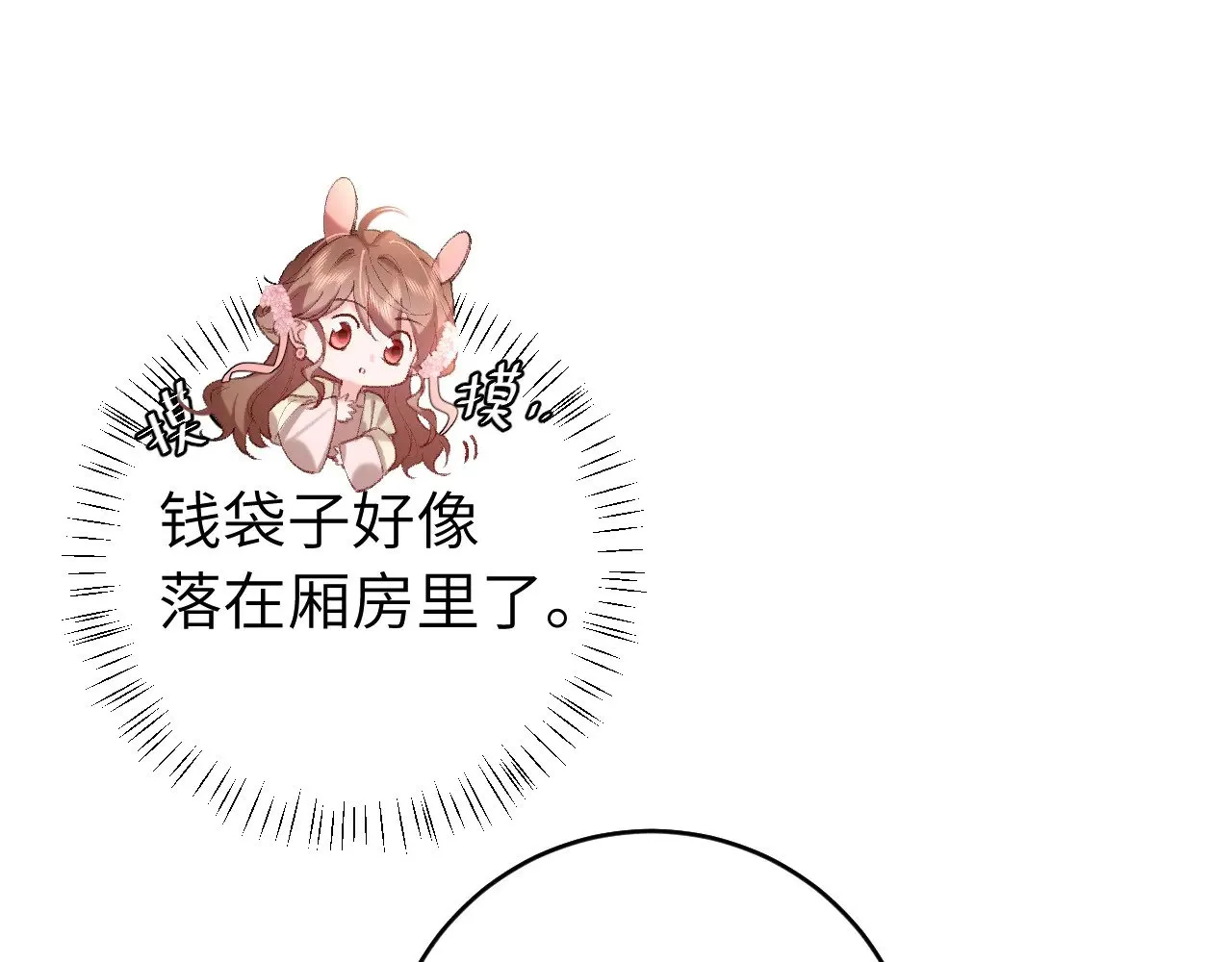 第282话 男扮女装16
