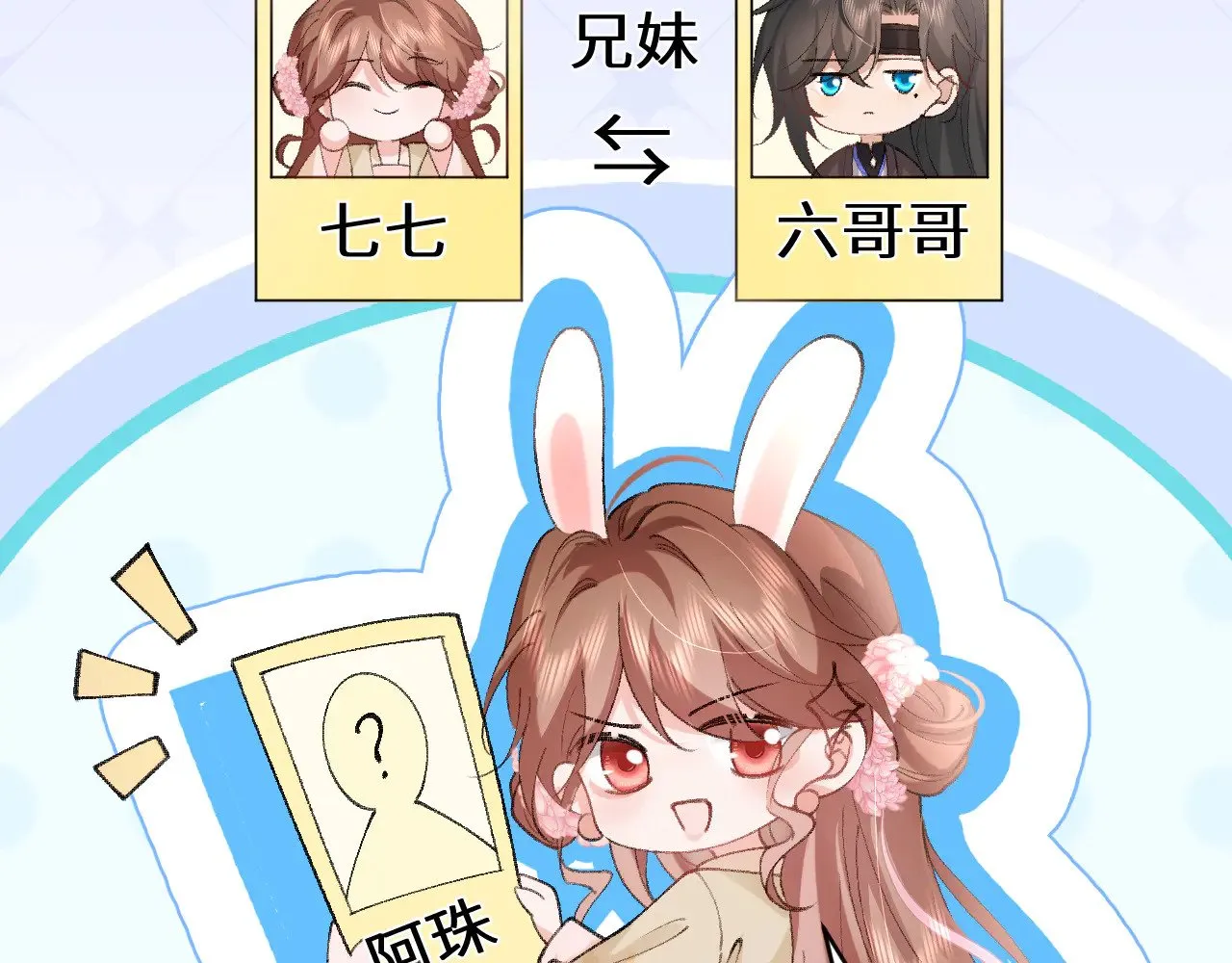 第279话 心虚73
