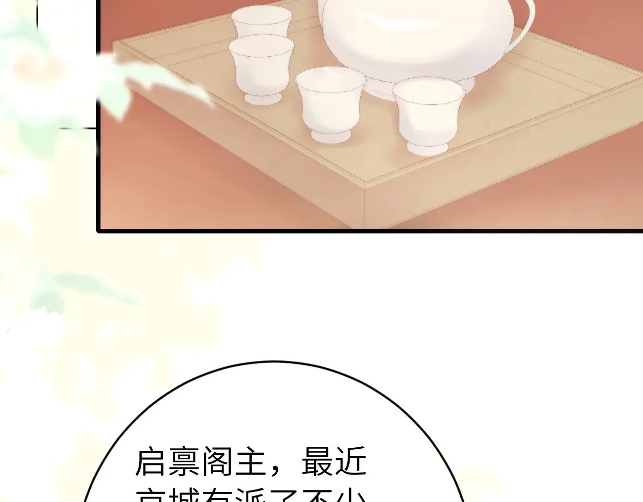 第271话 间接接吻？！52
