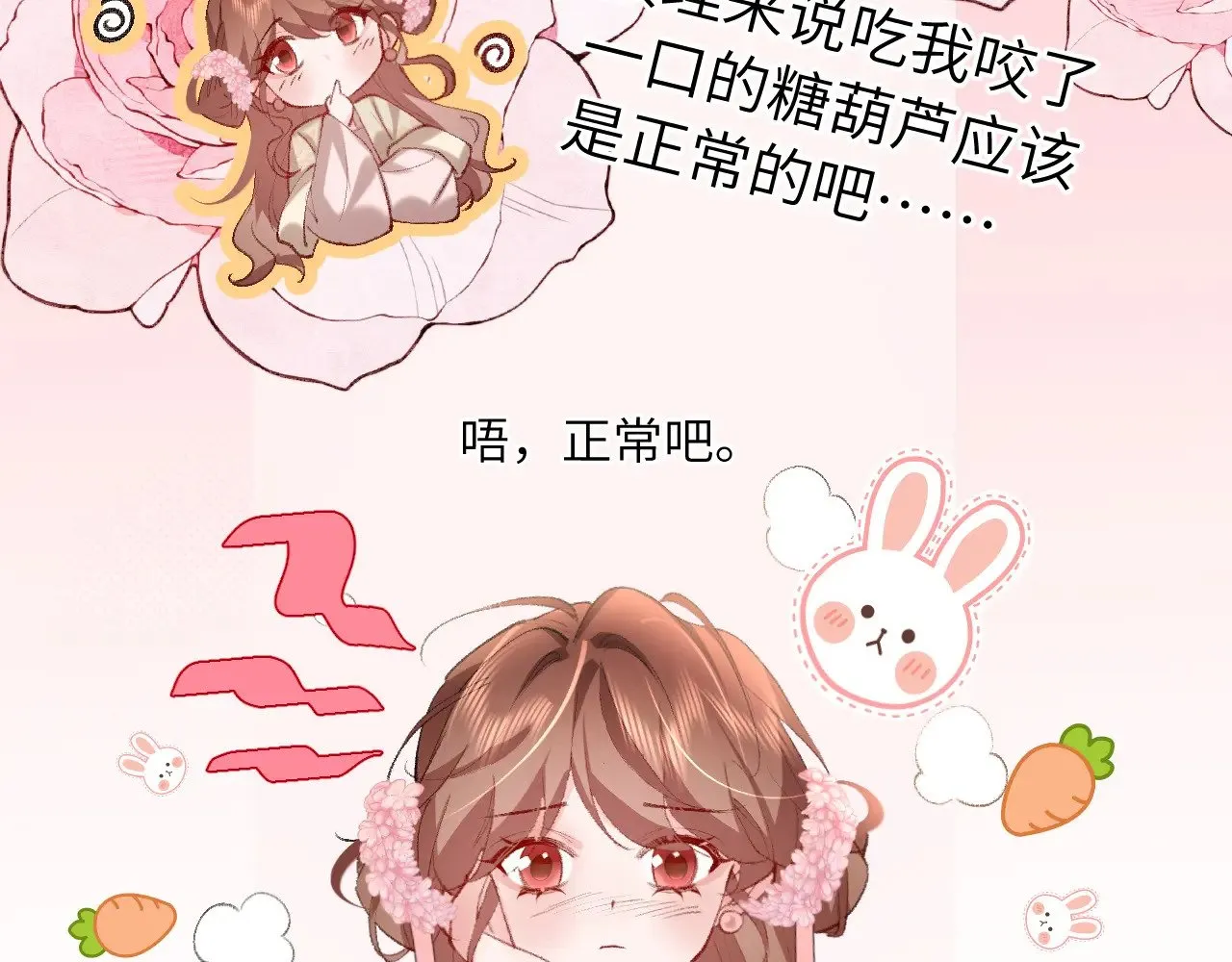 第271话 间接接吻？！12