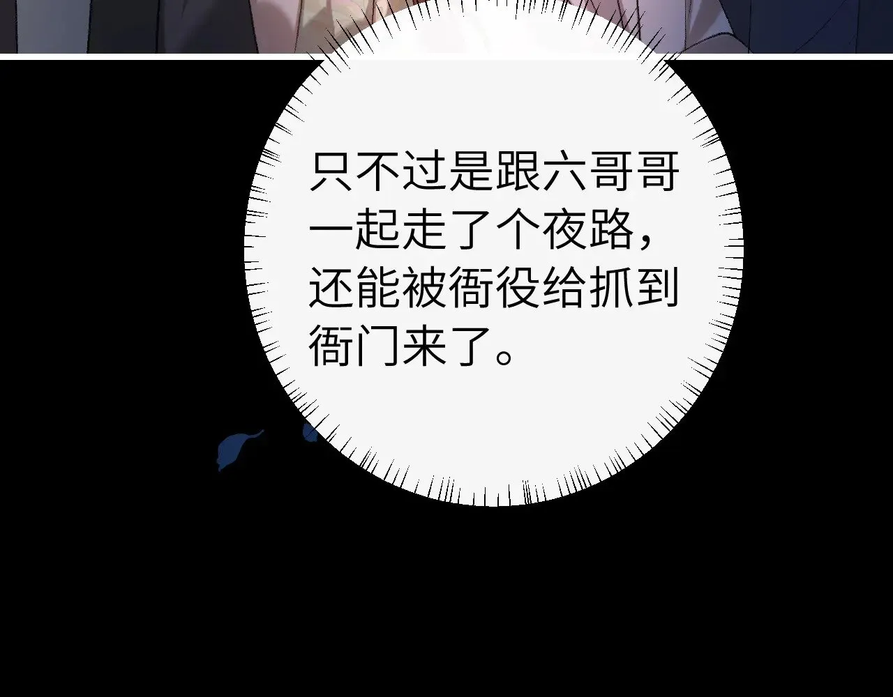 第273话 我们是不是离得有点紧15