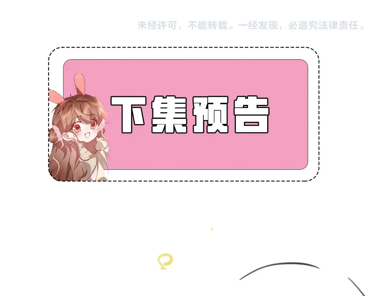 第286话 绝不放手105
