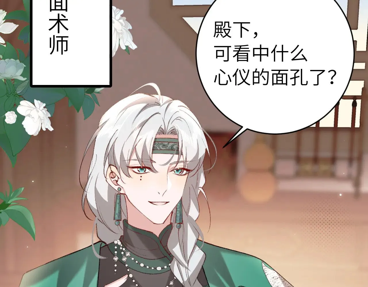 第280话 心仪之人52