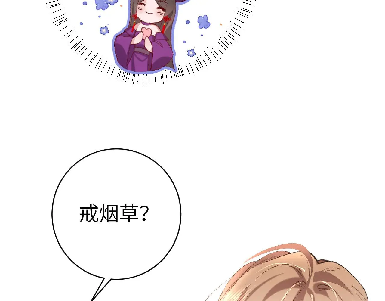 第279话 心虚20