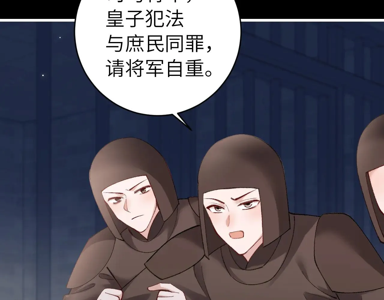 第274话 他们是坏人38