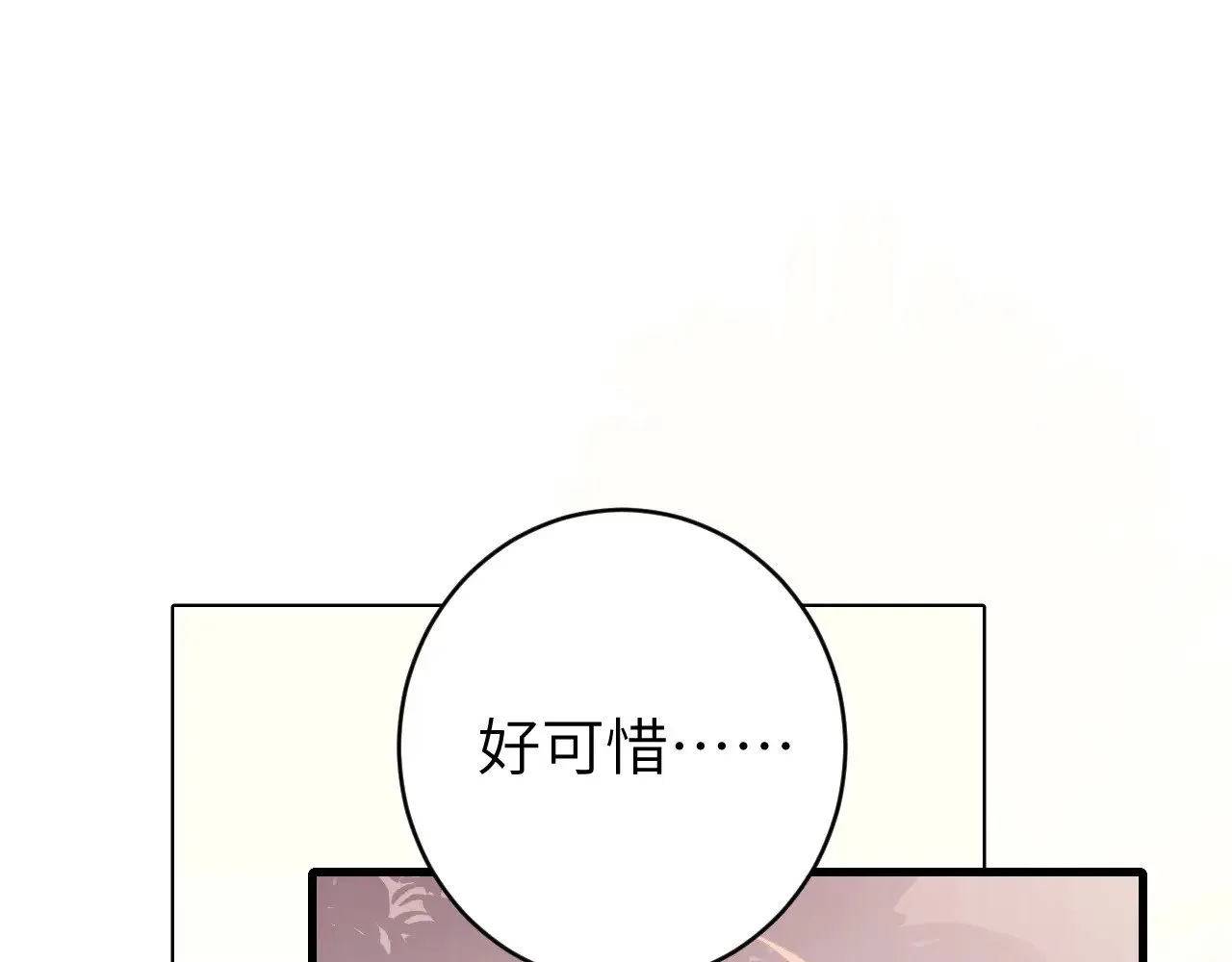 第270话 怎么不吃？53