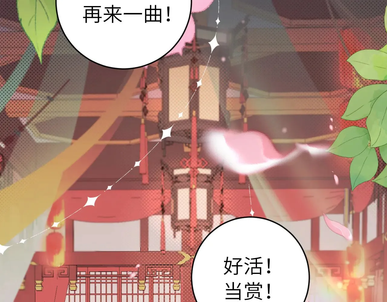 第287话 长春院19