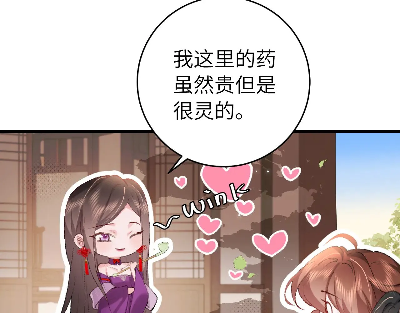 第278话 她就是你喜欢的人？32