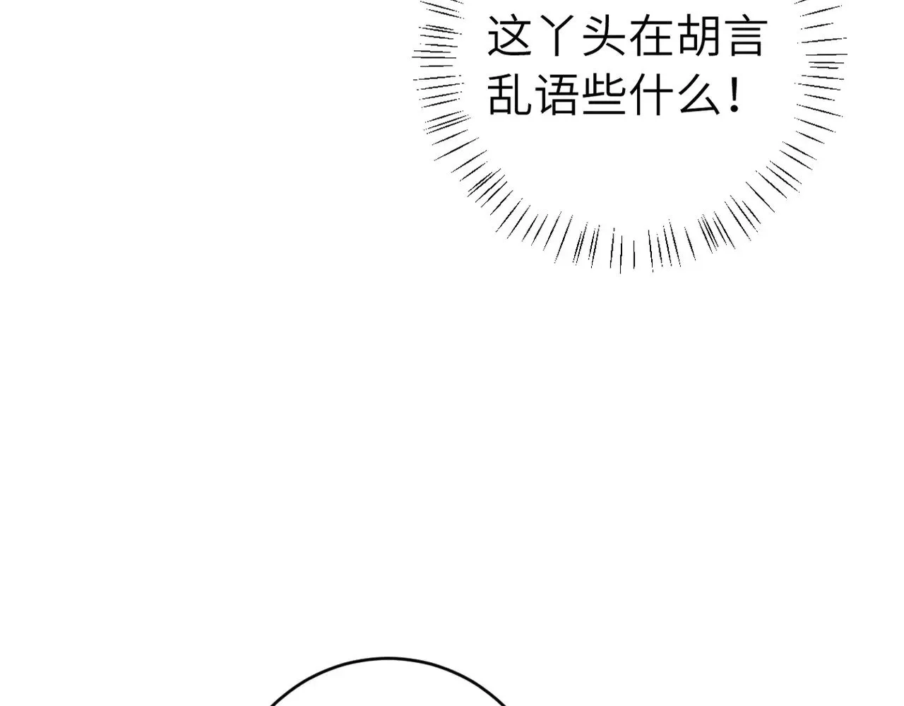第283话 心上之人88